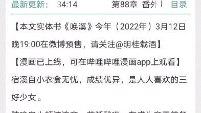 [图]治愈文《我养成了一个病弱皇子》一开始想的是养崽最后变成了自己的老公系列，女主现代，男主古代，双向奔赴