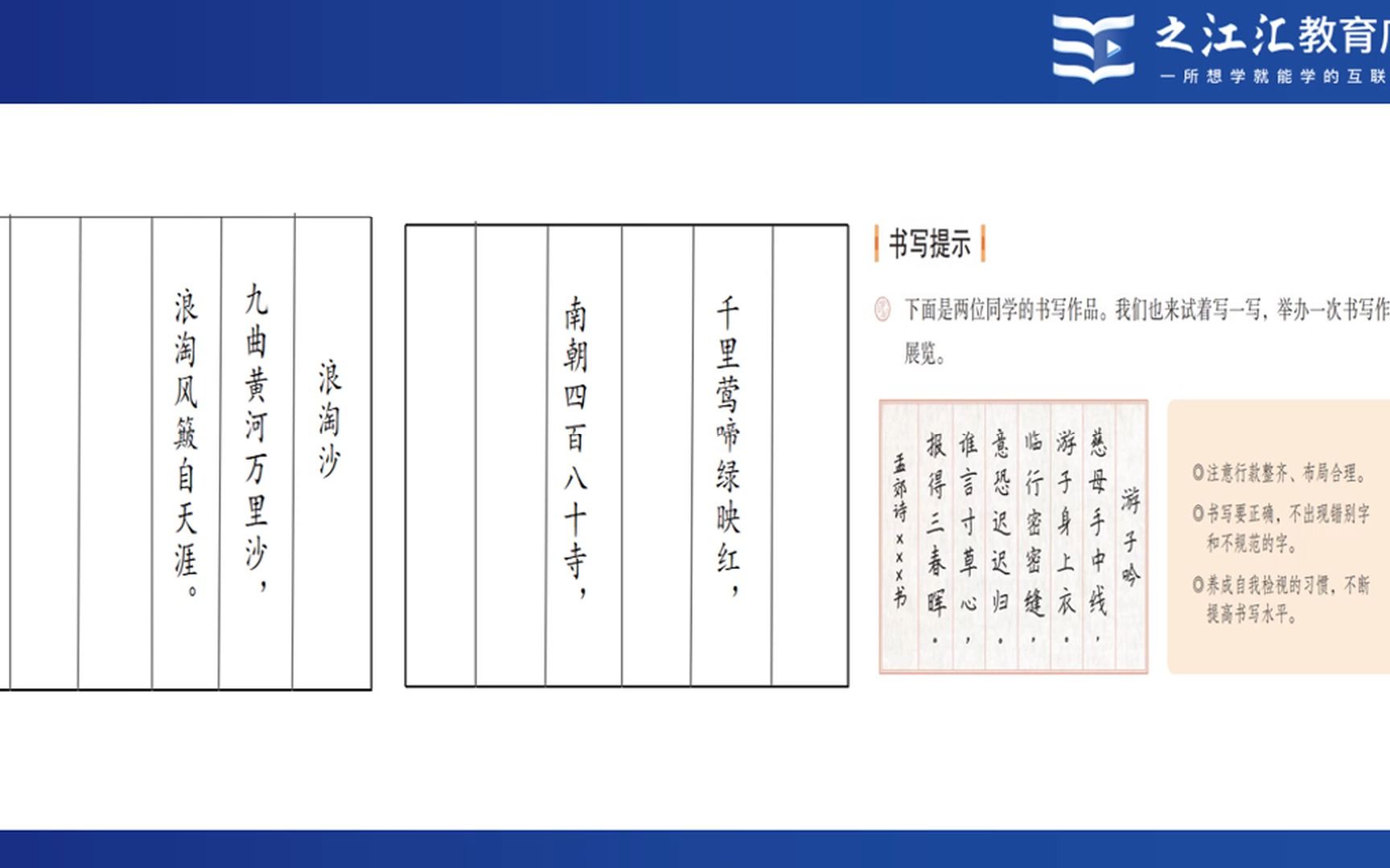 [图]六年级上册第六单元统整复习