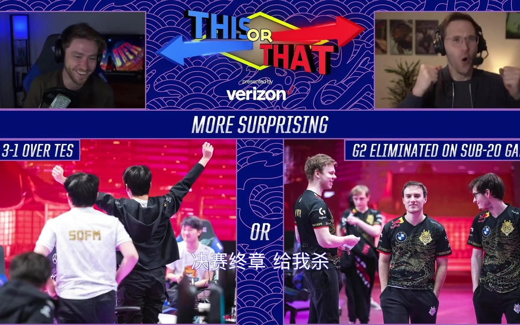 【This or That】英文中字 S10世界赛决赛 英文解说赛前分析与总结 SNvsDWG哔哩哔哩bilibili