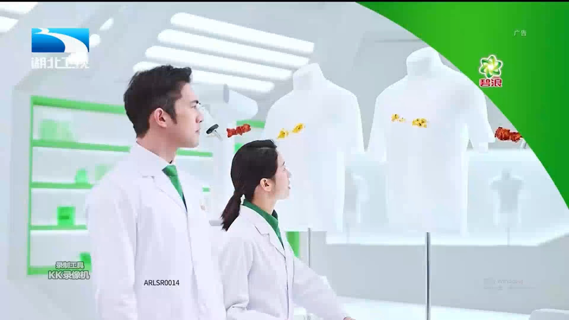 湖北卫视广告20240713