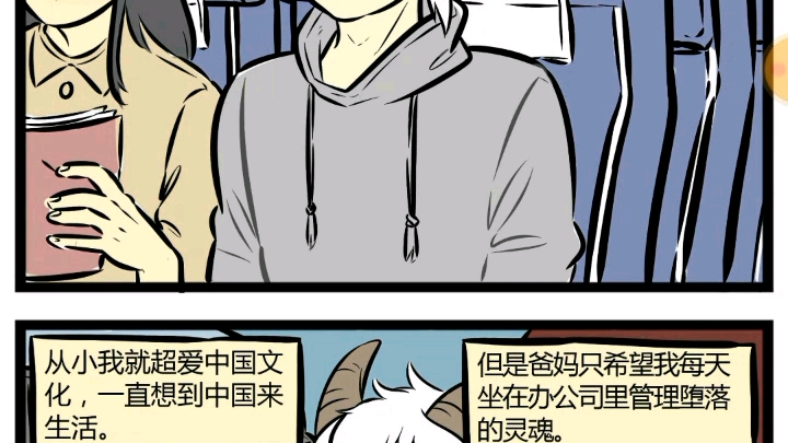 万圣街漫画哔哩哔哩bilibili