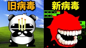 现在的电脑病毒竟然长这样？！今年第一款通关的游戏《smilemo》！