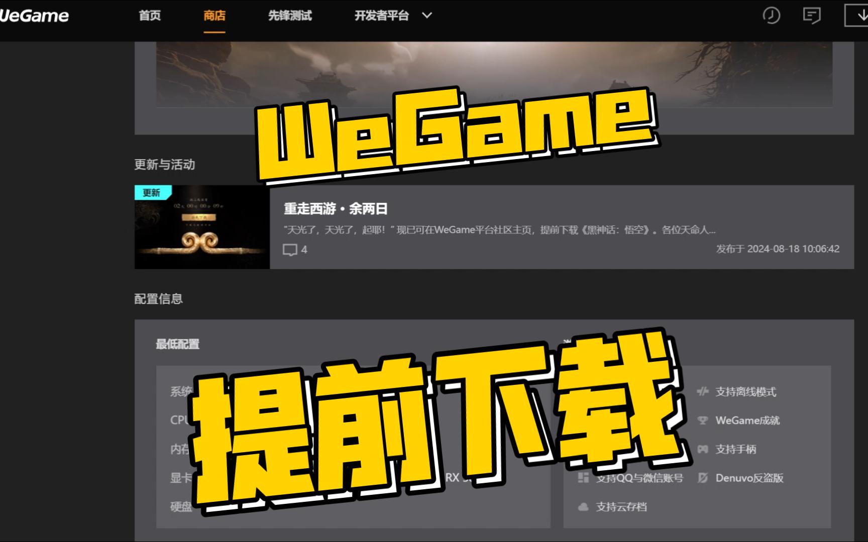 wegame图标图片