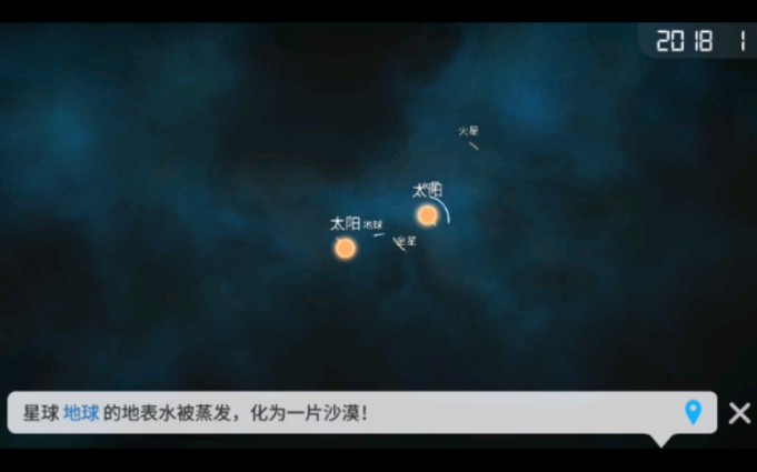 [图]当太阳变成双星系统会发生什么？