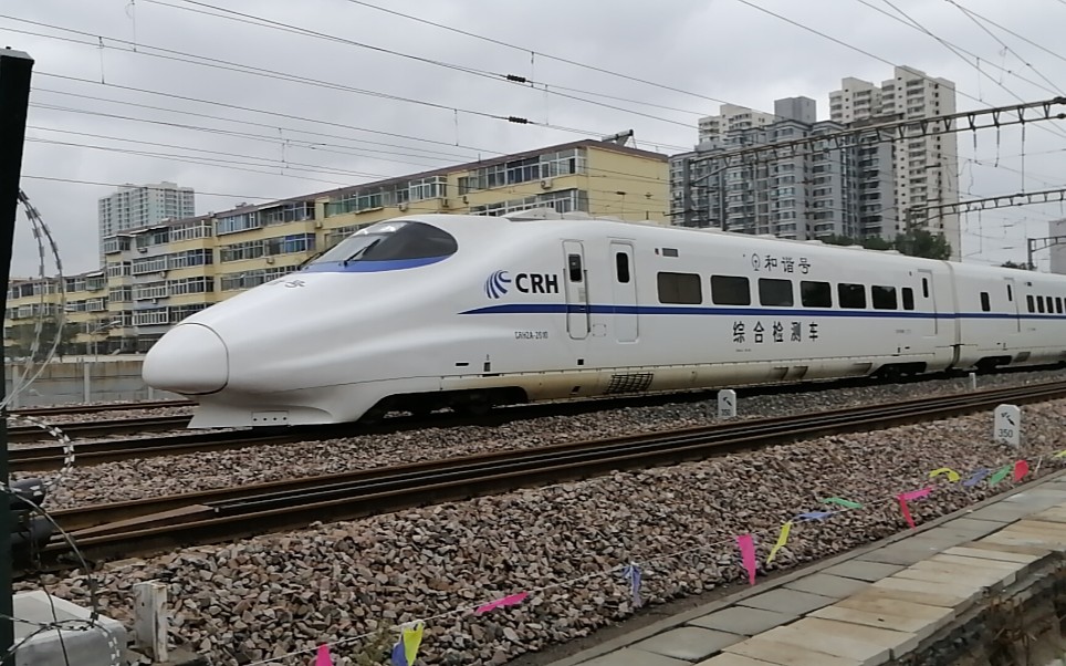 dj1021次巡检北京西—银川西,担当crh2a-2010铁总_哔哩哔哩_bilibili