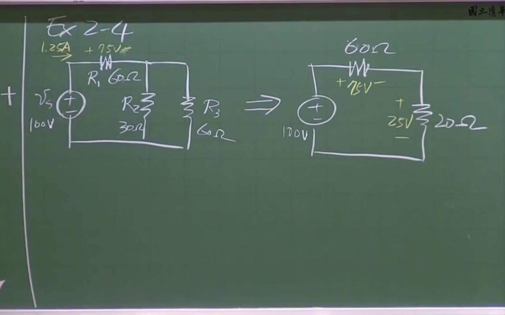 电路与电子学——第六讲 分压和分流电路、节点电压分析哔哩哔哩bilibili