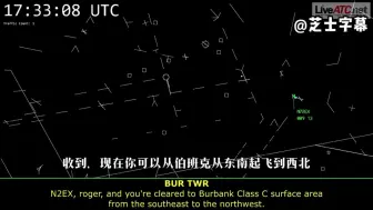 科比直升机坠毁前最后录音公布！最后一秒信号消失令人绝望