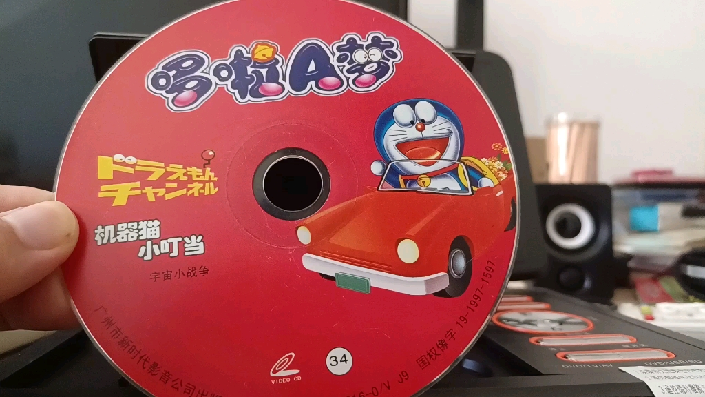 [图]DVD 机器猫 宇宙小战争