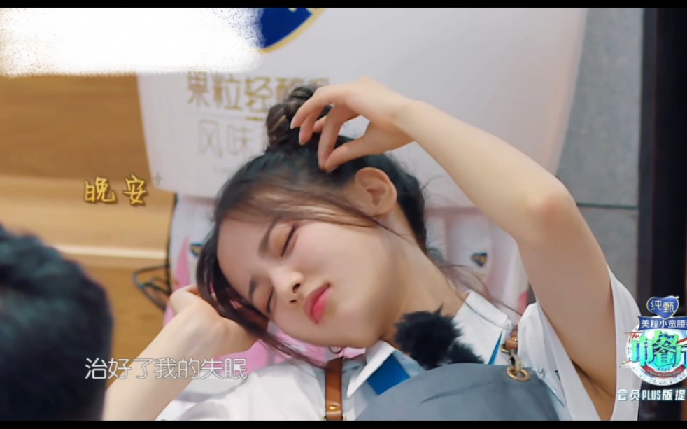 杨超越表情包 1