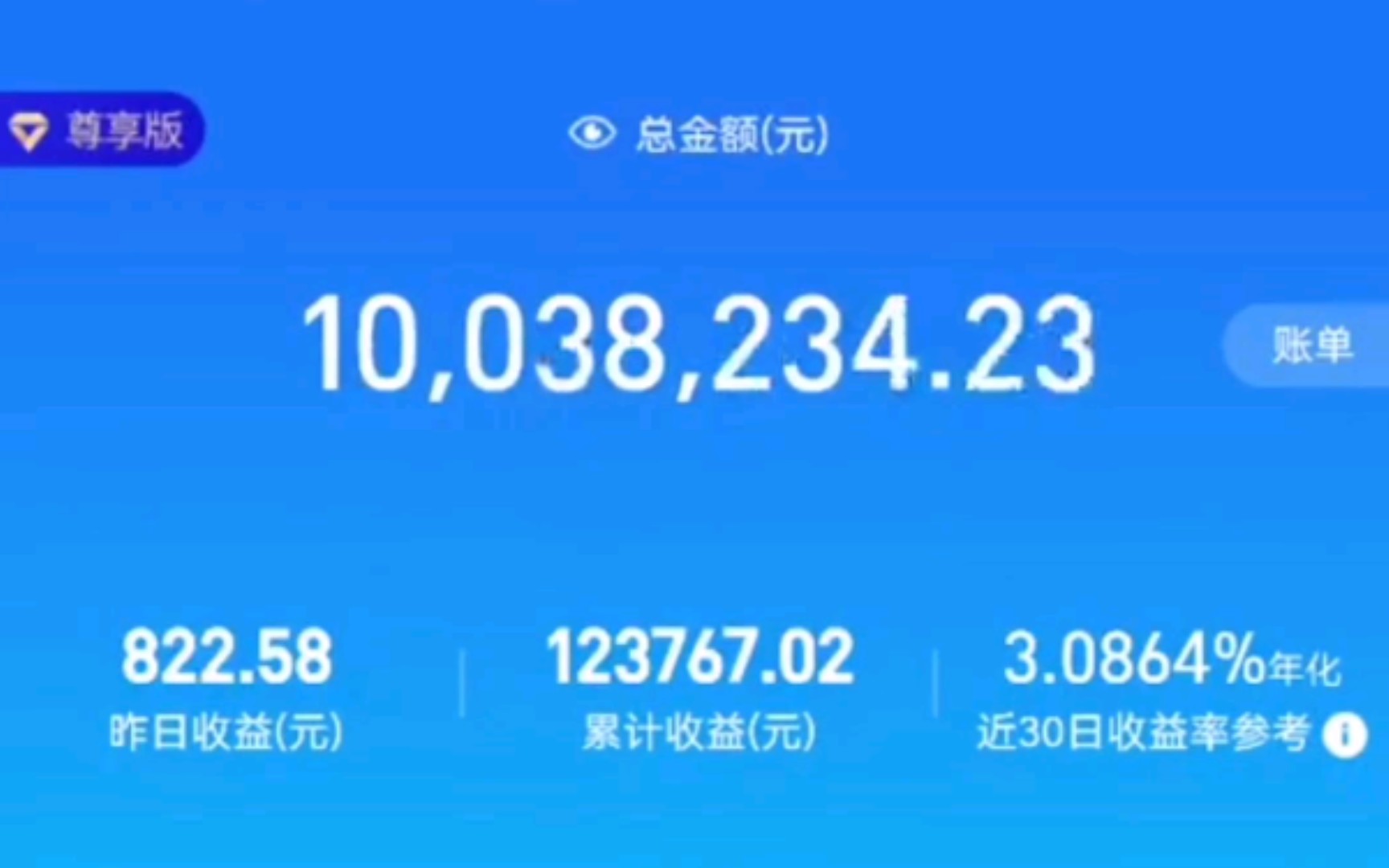 账户余额1000万图片图片