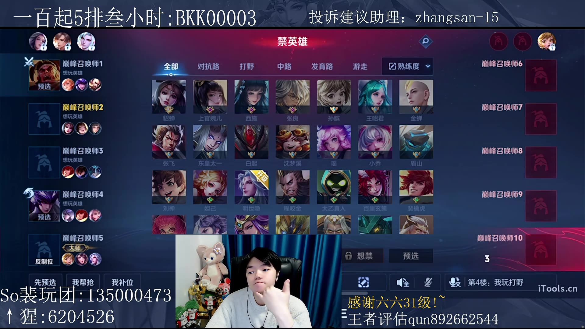 【直播回放】虎牙张老三2024年05月16日21点场直播