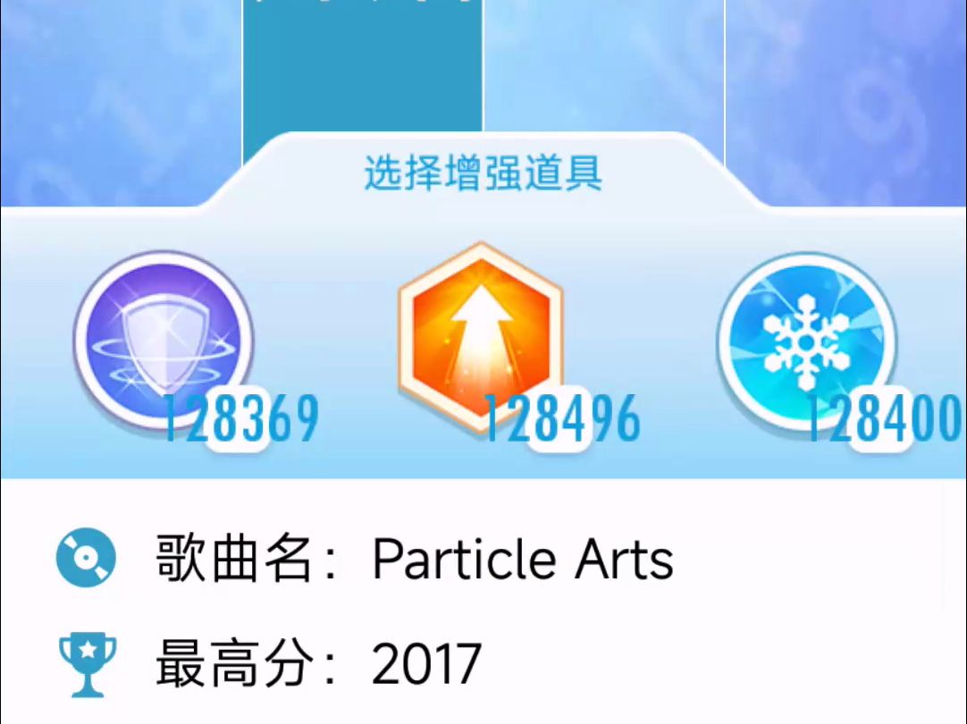 【钢琴块2】自制谱  Particle Arts钢琴块2