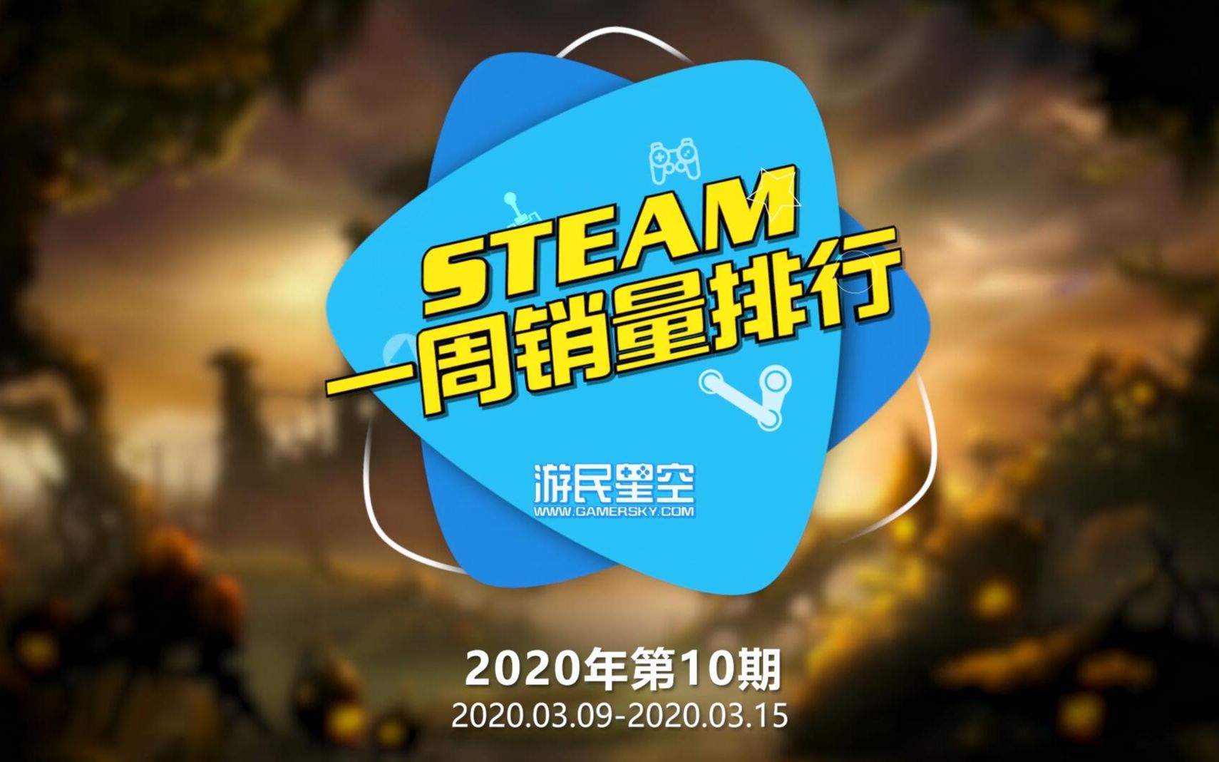 2020第十期steam排行榜:《无主之地3》榜上有名哔哩哔哩bilibili