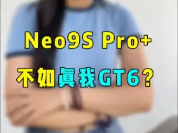 Download Video: iQOO Neo9S Pro+不如真我GT6？