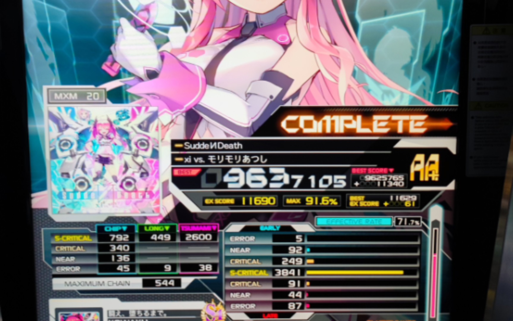 sdvx sudden death通关963aa 超难21级