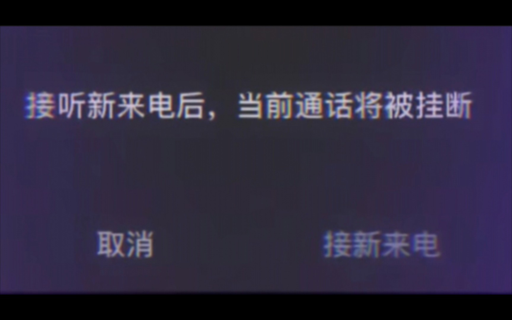 2023年2月微信更新后,再也没有“对方正在忙线中”,只剩下他的选择哔哩哔哩bilibili