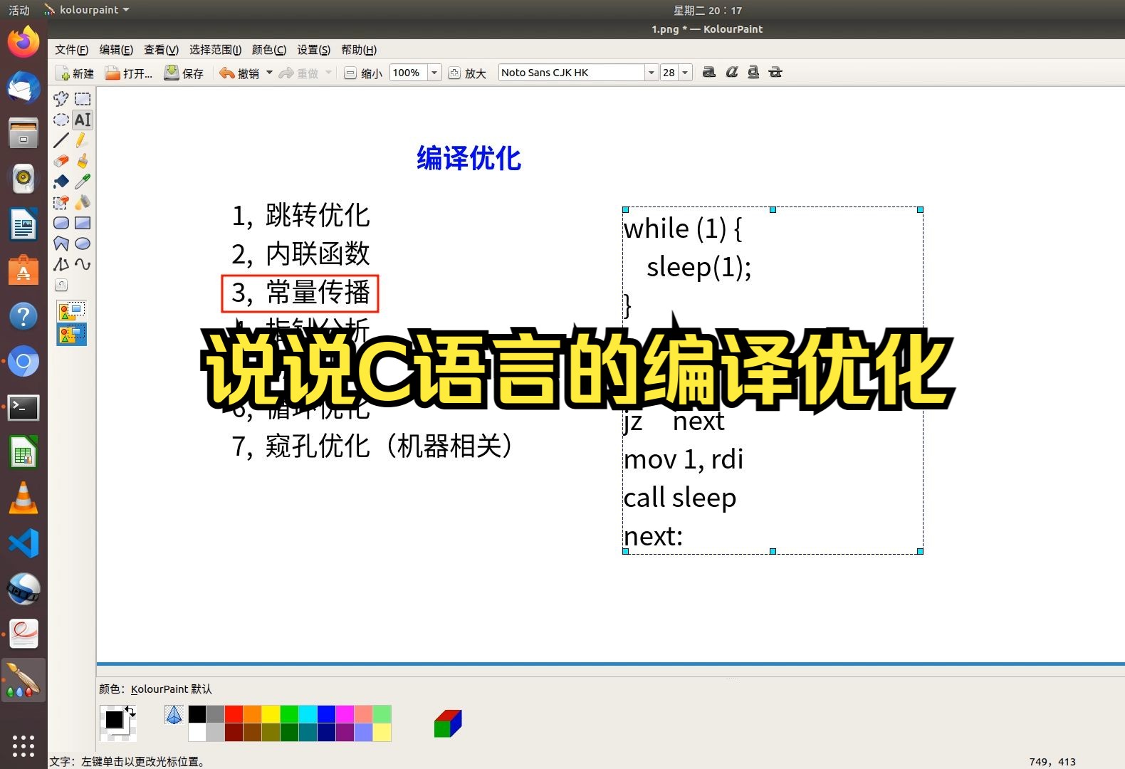 说说C语言的编译优化哔哩哔哩bilibili