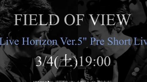 FIELD OF VIEW - _Live Horizon Ver.5_Pre Short Live_哔哩哔哩_bilibili