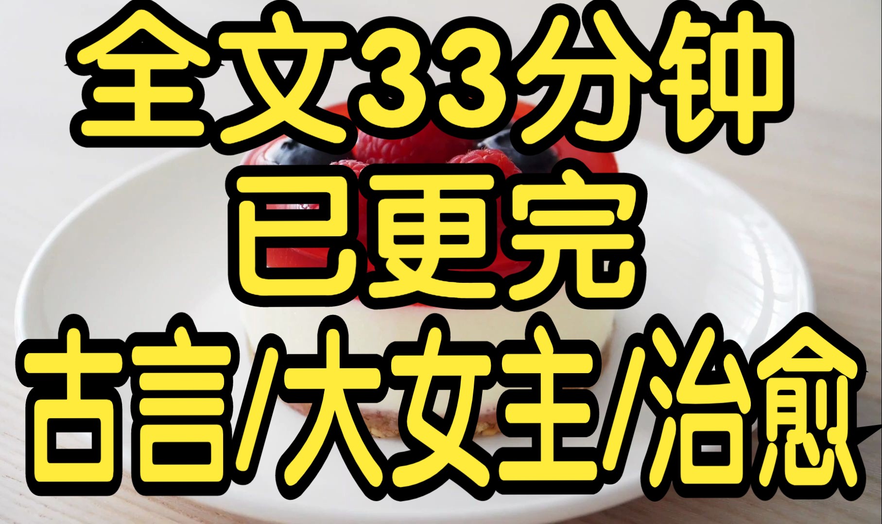 全文篇已完结33分钟已更完.一块地瓜引发的爱情.店里的瞎子又不小心撞到客人了. 我急忙赶过去,狠狠往小瞎子背上来了两巴掌.哔哩哔哩bilibili