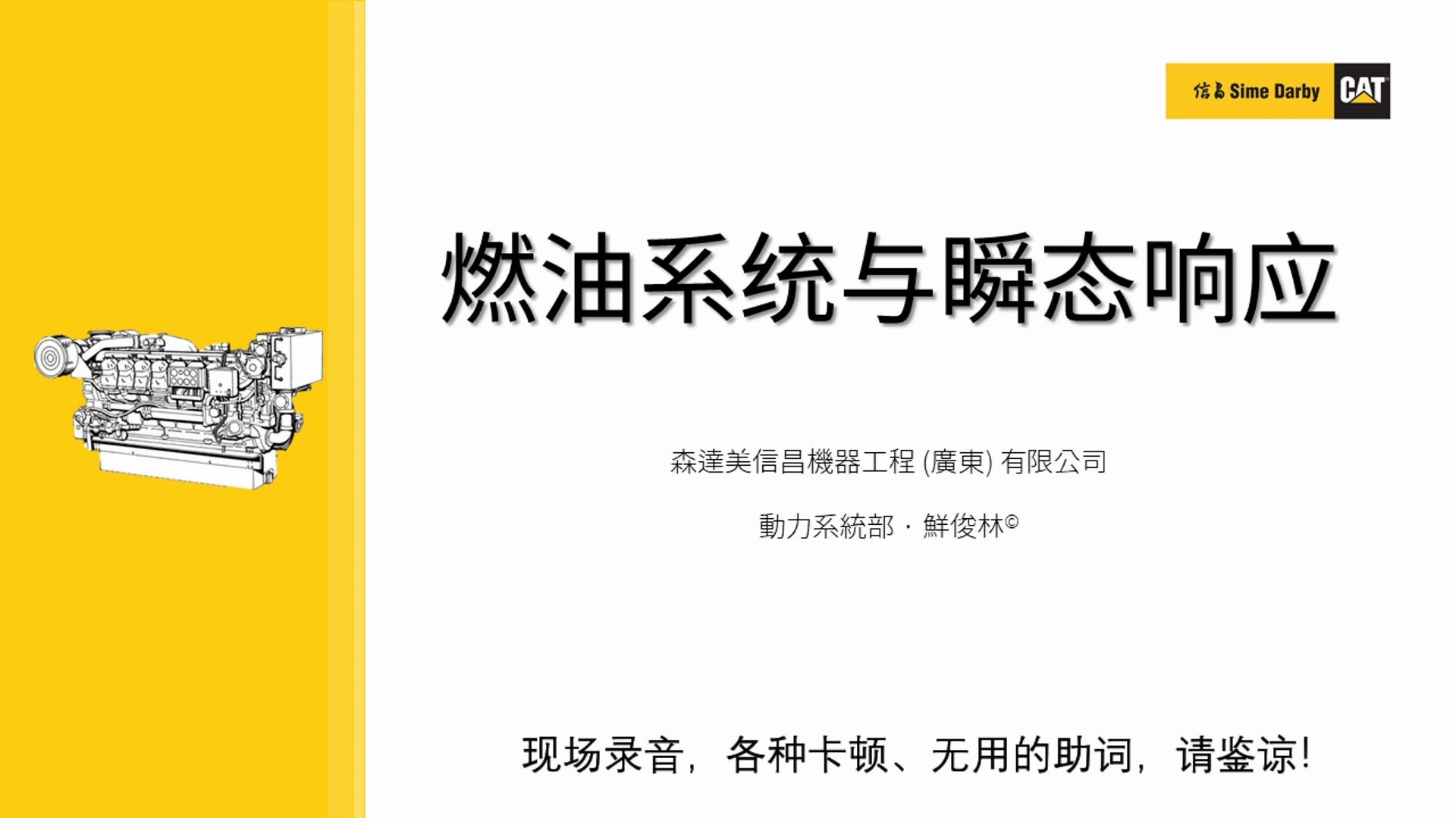 【观点】燃油系统与瞬态响应哔哩哔哩bilibili