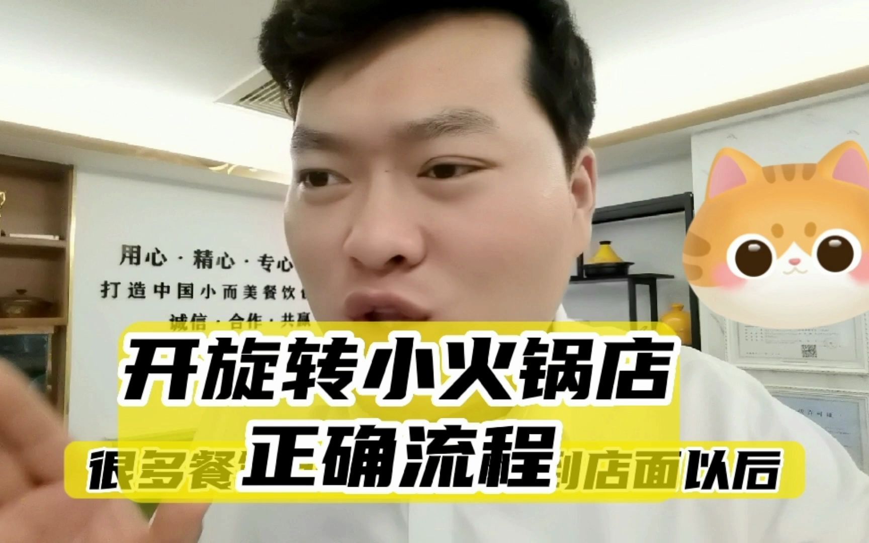 掌握这几步不需要加萌你也可以开一家旋转小火锅店!哔哩哔哩bilibili