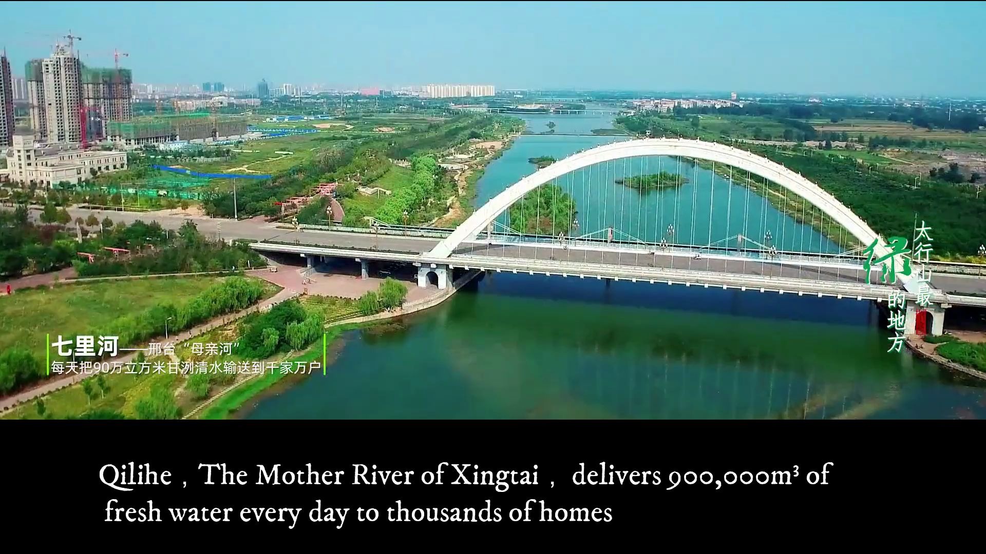 【邢台】这就是我生活的城市_哔哩哔哩_bilibili