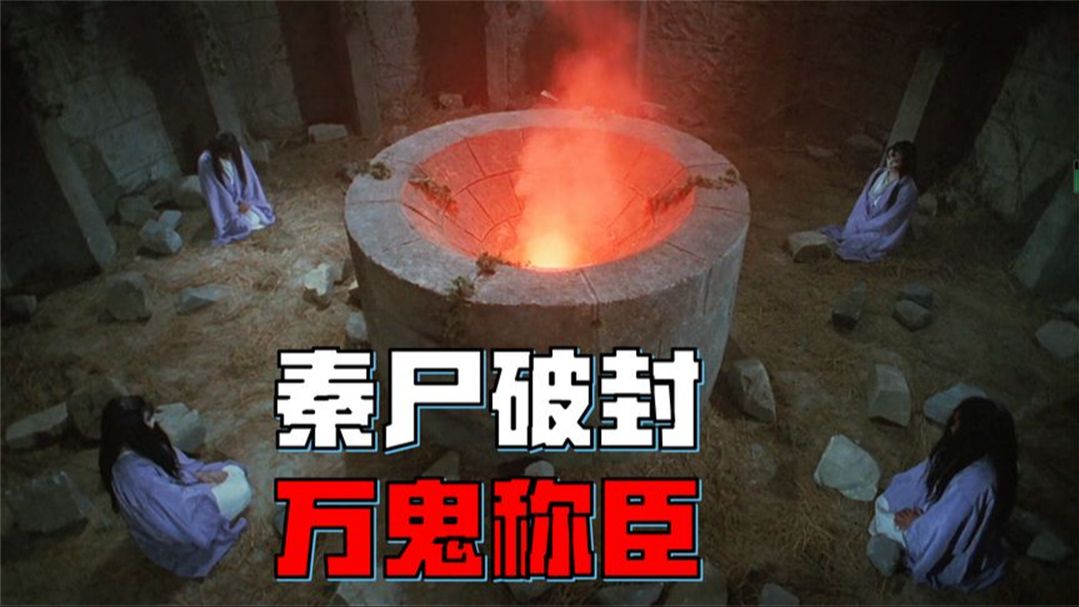 刀槍不入不死不滅,桃木劍都