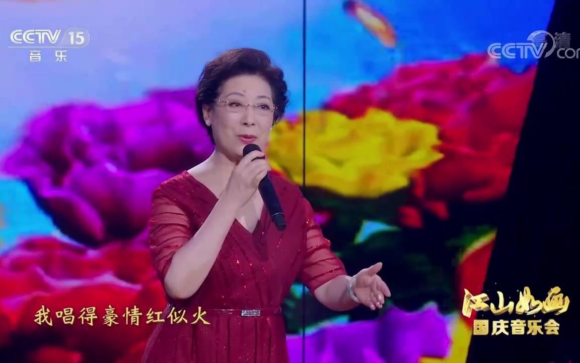 [图][2020江山如画国庆音乐会]歌曲《打起手鼓唱起歌》演唱：关牧村