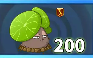 Download Video: Pvz2植物测评 没了无敌，5阶千金藤依然是平民神器！