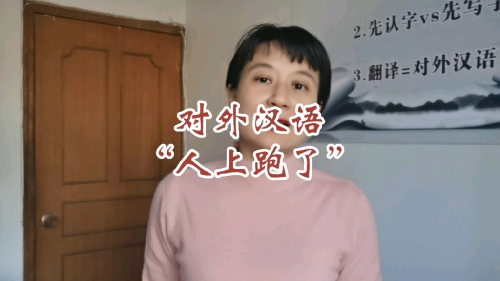 [图]我曾经也经历过，不爱上课找借口，人被我上跑了。