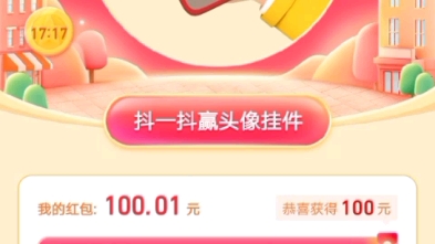 抖音抖一抖赚钱哔哩哔哩bilibili