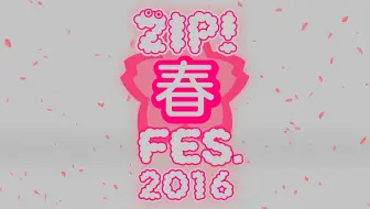 欅坂46】170429 ZIP!春FES 2017 DAY2 欅坂46CUT_哔哩哔哩_bilibili