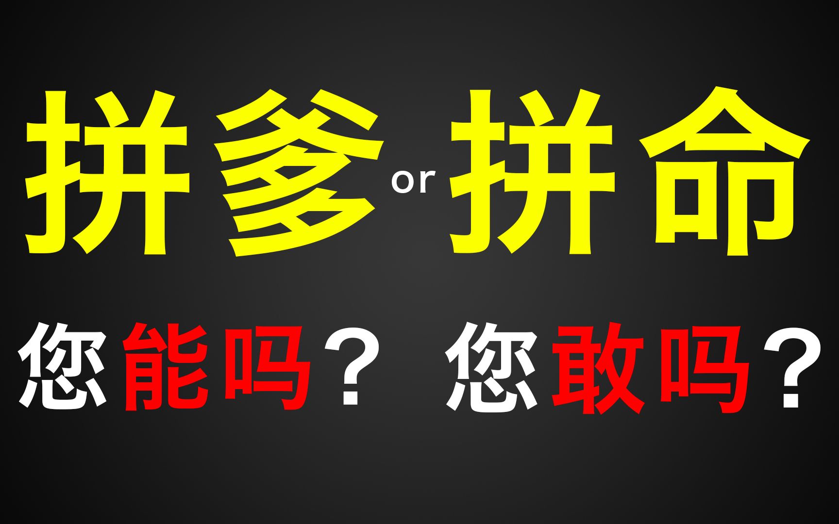 1/8000的投胎概率,投不上就去倒夜香吧!哔哩哔哩bilibili