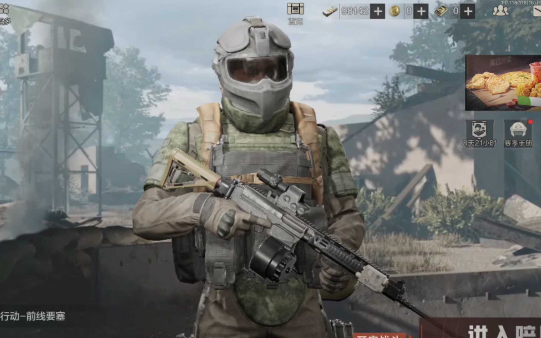 暗区突围:像不像脑袋一热的你