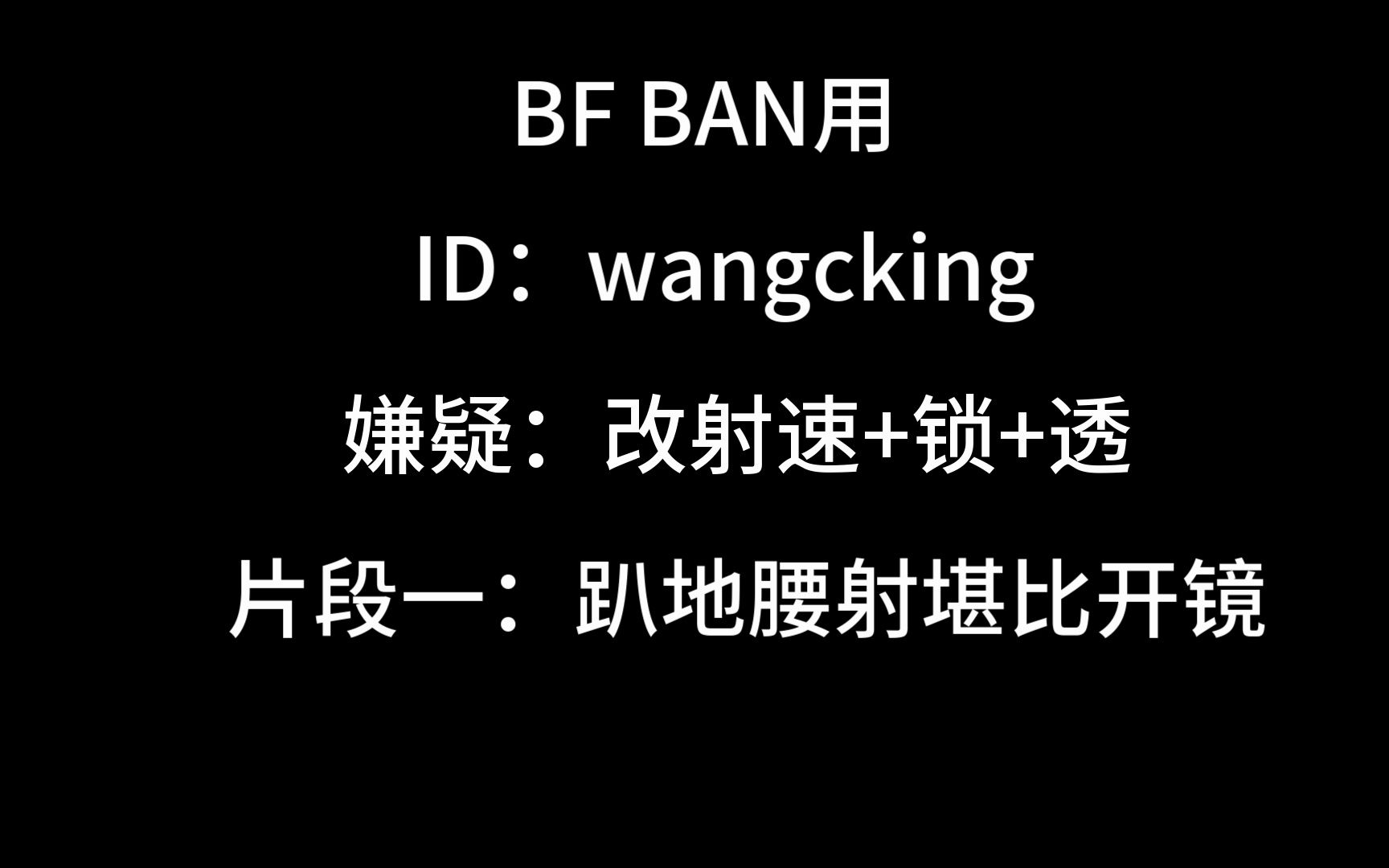 【BFBAN举报用】又是一个轻机枪堪比冲锋枪的贵物哔哩哔哩bilibili战地1