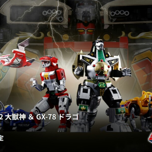 超合金魂 獣帝大獣神 GX-72 大獣神 ＆ GX-78 ドラゴンシーザー
