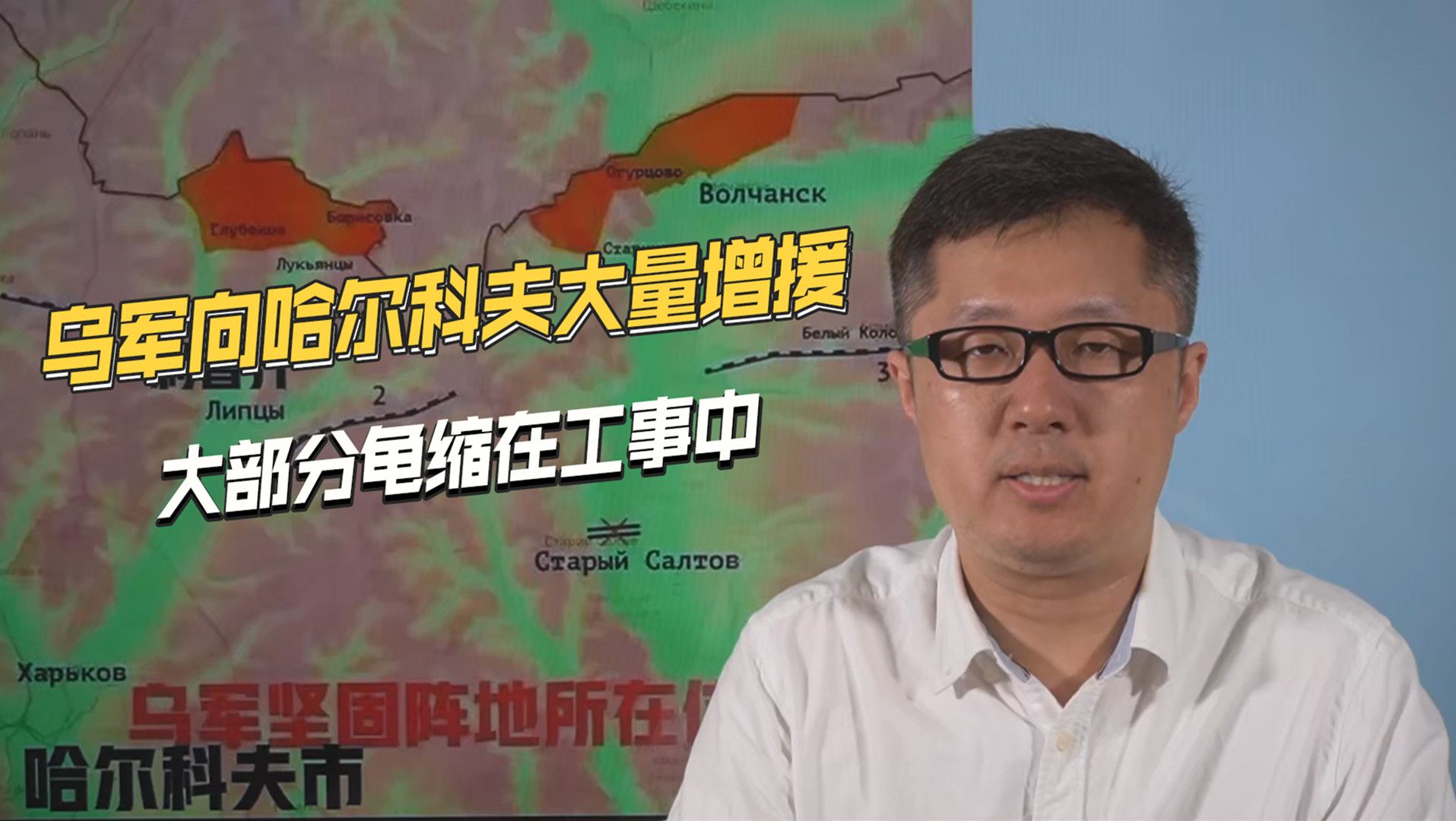 第二个巴赫穆特?乌军调集20多个旅级番号增援,准备死守哈尔科夫哔哩哔哩bilibili