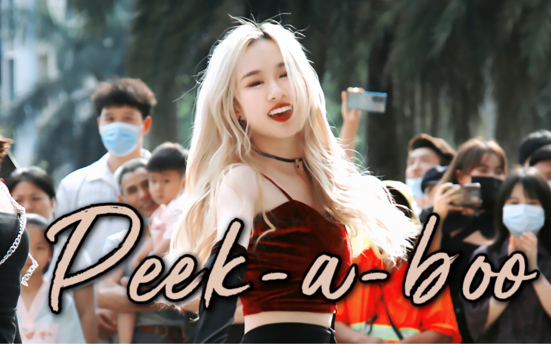 金发红衣路演peek-a-boo—red velvet裴珠泫irene位直拍|随唱谁跳深圳