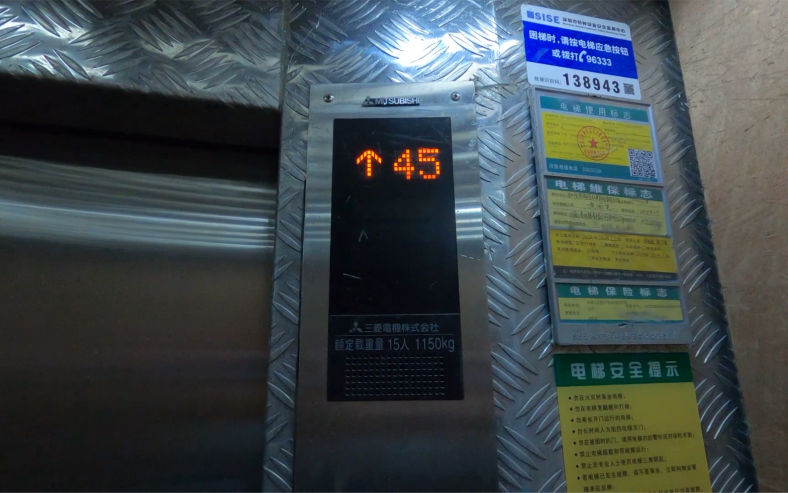 【代投作品】按钮超多的消防电梯