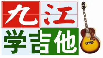 湖北黄梅县中考信息_黄梅县中学排行_黄梅县刘佐乡中心学校_湖北省黄梅县实验中学_湖北省黄梅县第一中学_黄梅县分路镇中心学校_学区划分_学吉他_暑假安排_吉他批发