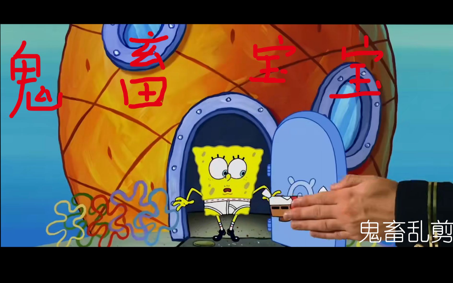 活动作品鬼畜宝宝鬼畜乱剪