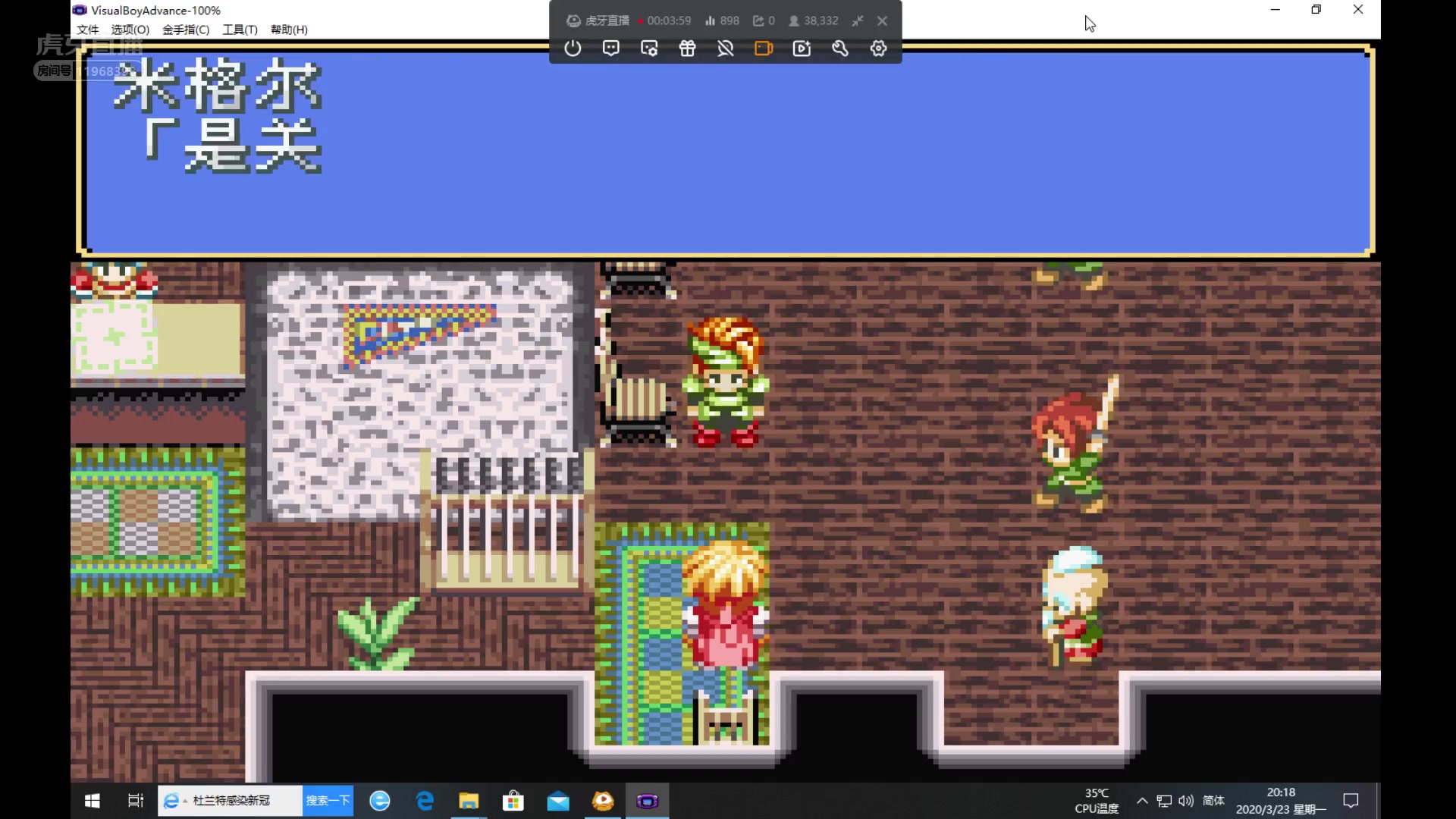 gba模拟器幻想传说final简单试玩