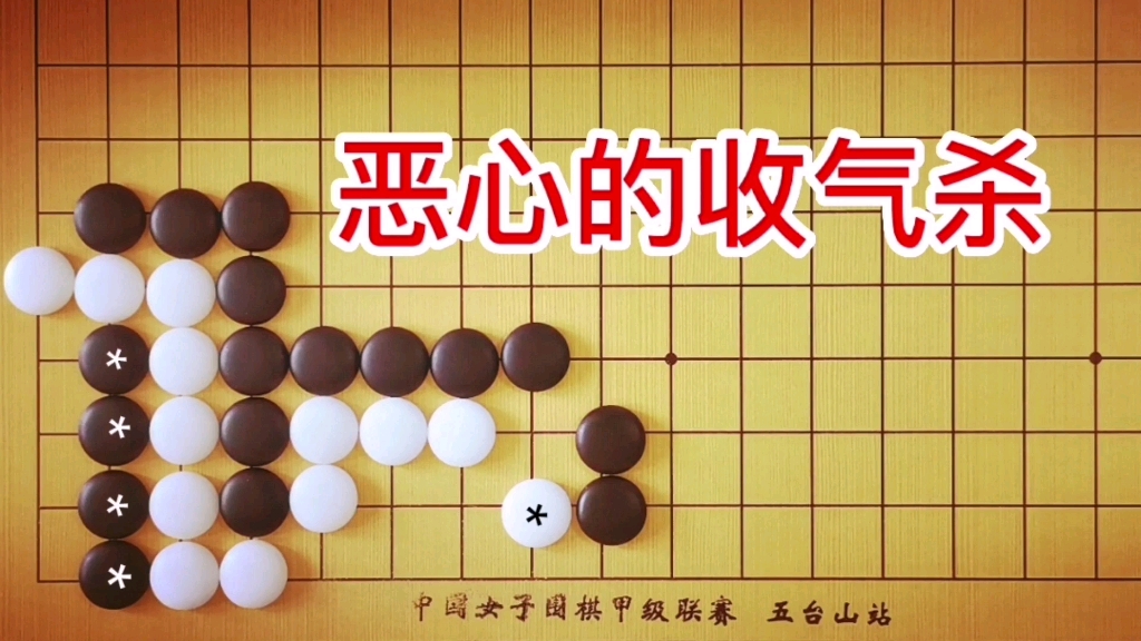 [图]棋力测试：3段手筋，黑能白收气吃掉黑*四子吗？