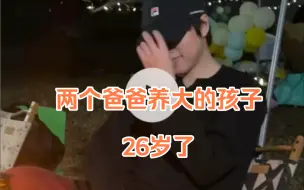 Download Video: jack今天26岁生日