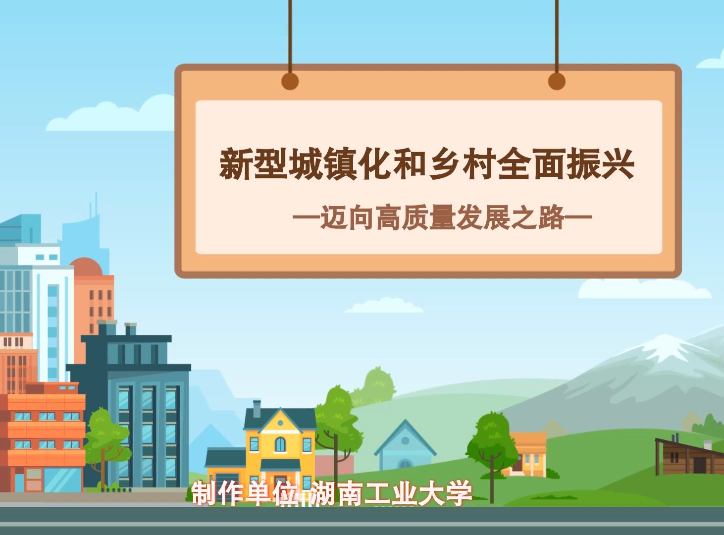 新型城镇化的首要任务