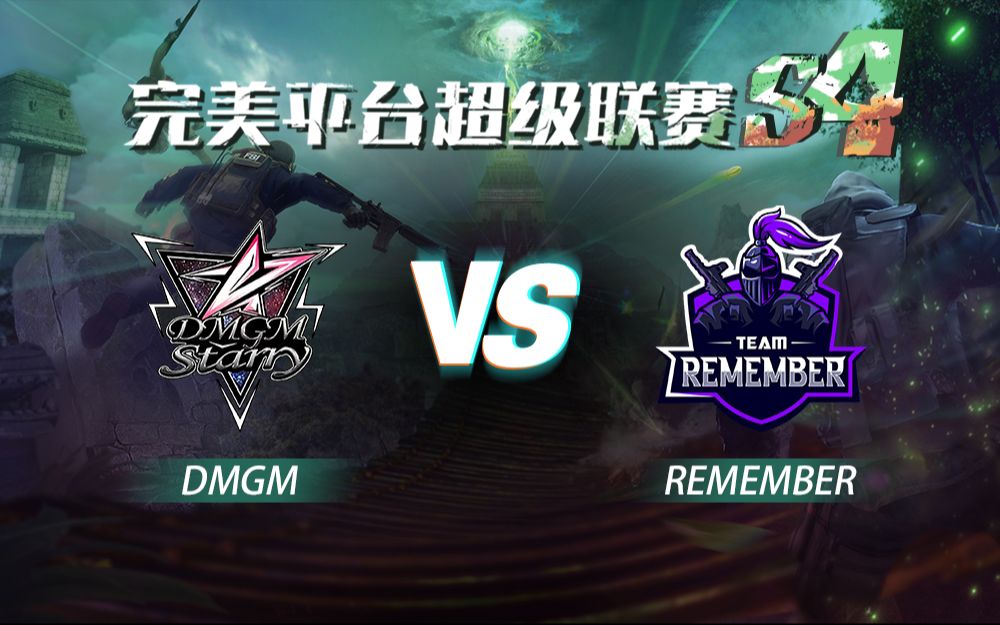 【PPL超级联赛S4】DMGM vs Remember 3月29日 挑战组排位赛电子竞技热门视频