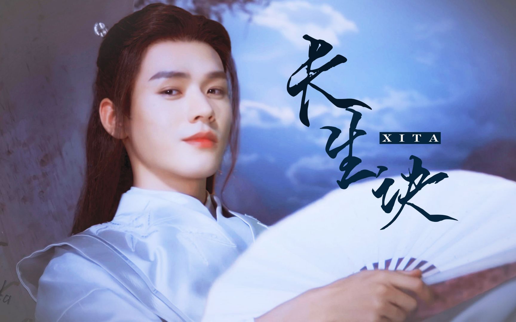 【山河令/龚俊】温客行!行!谁能拒绝疯逼美人啊!