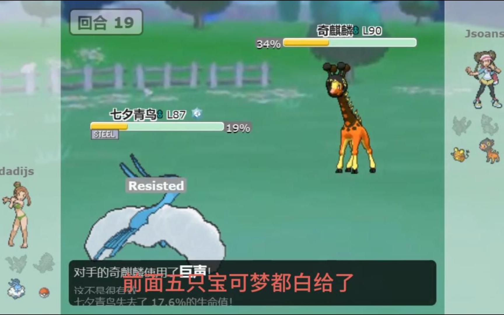 冰伊布反坤【pokemonshowdown】【达迪js】网络游戏热门视频