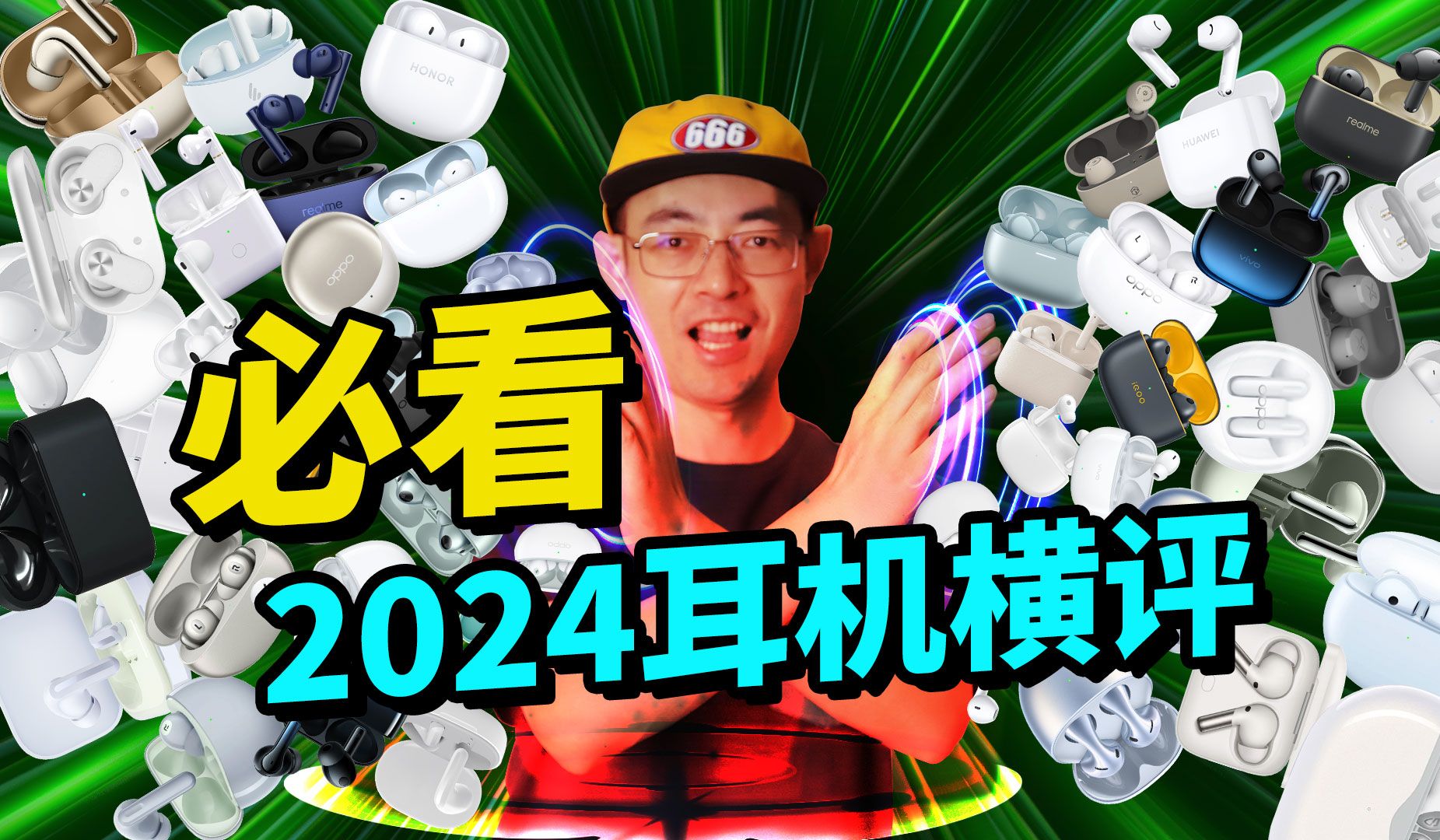 40款399元内蓝牙耳机横评2024年 哪些值得买 什么是小金标【老张】哔哩哔哩bilibili