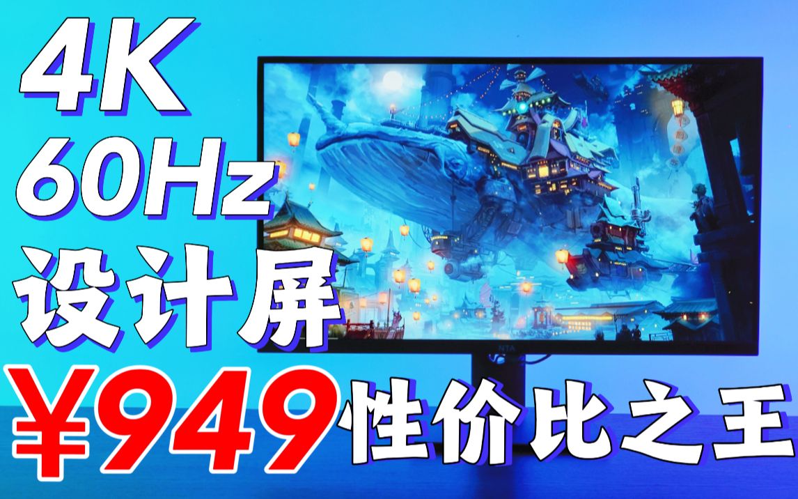 [图]【逆狱】难以置信的性价比+不错的调教，N50面板949元！——NTA N2723U